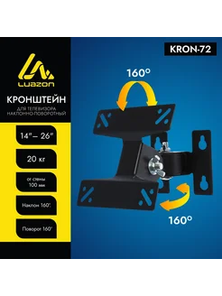 Кронштейн KrON-72, для ТВ, наклонно-поворотный, 14-32, 100 м 273863081 купить за 817 ₽ в интернет-магазине Wildberries