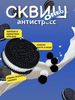 Таба сквиш орео печенька oreo большой размер