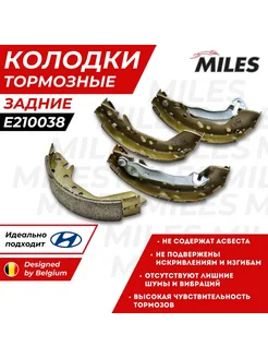 Колодки Задние Хендай Акцент Тагаз Барабанные Hyundai Accent