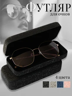 Футляр для очков жесткий EgoArtStore 273886235 купить за 572 ₽ в интернет-магазине Wildberries