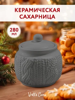 Керамическая сахарница с крышкой