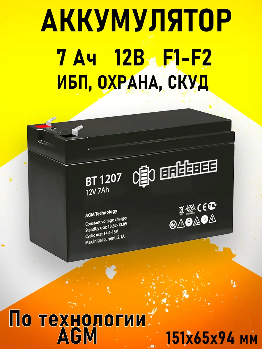 Bt 1207 аккумулятор Bt 1207 аккумулятор