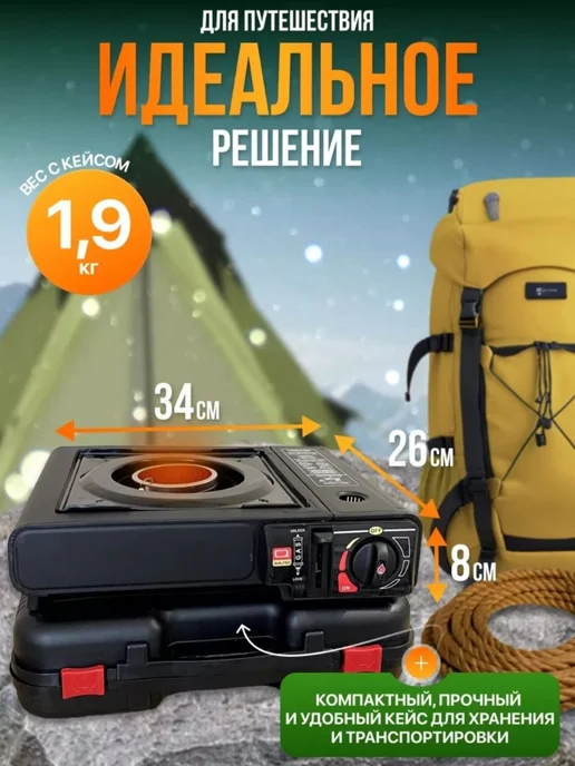 Спорт&sport_YY Газовая плита туристическая в кейсе, черный, фото 2