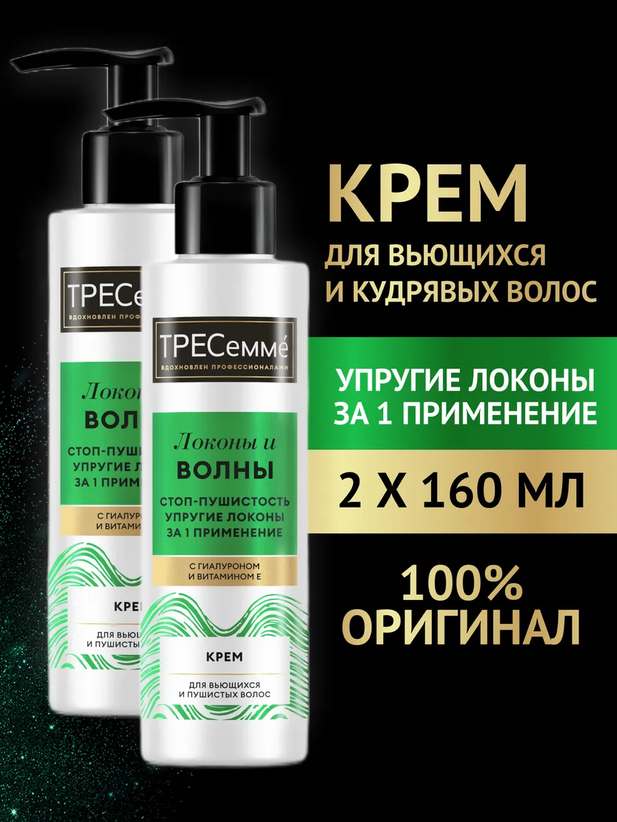 Несмываемый крем для...