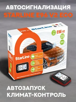 Автосигнализация E96 v2 BT 2CAN+4LIN ECO