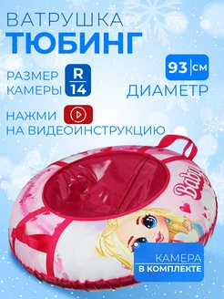 Тюбинг ватрушка зимняя 93 см Winter Star 273916744 купить за 2 238 ₽ в интернет-магазине Wildberries