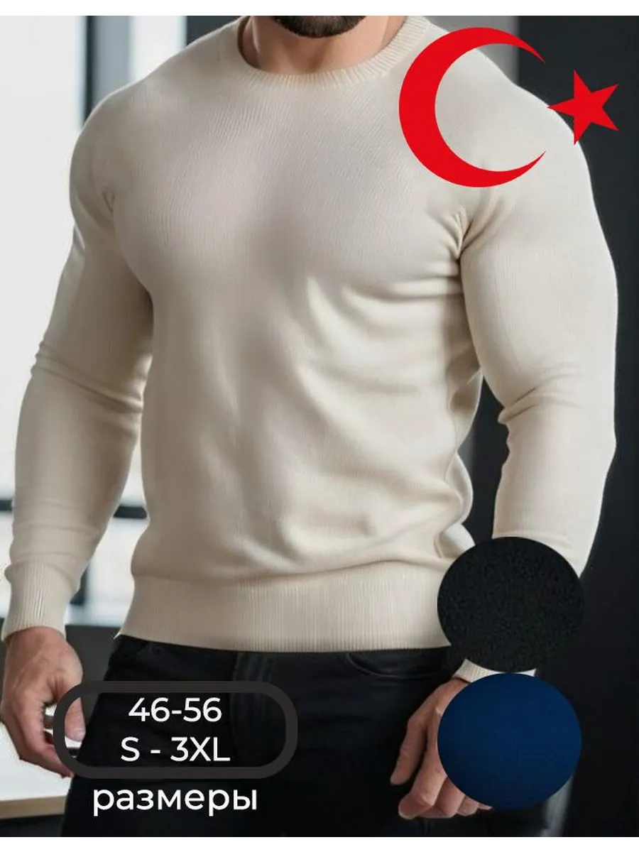 Джемпер