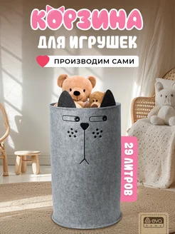 Корзина для игрушек в детскую