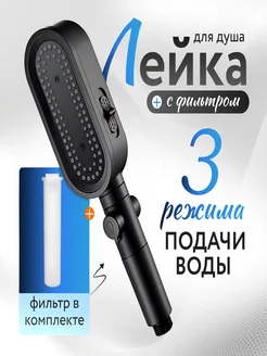 Лейка для душа с фильтром Эверест 273918683 купить за 342 ₽ в интернет-магазине Wildberries