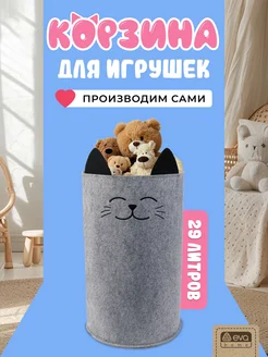 Корзина для игрушек в детскую