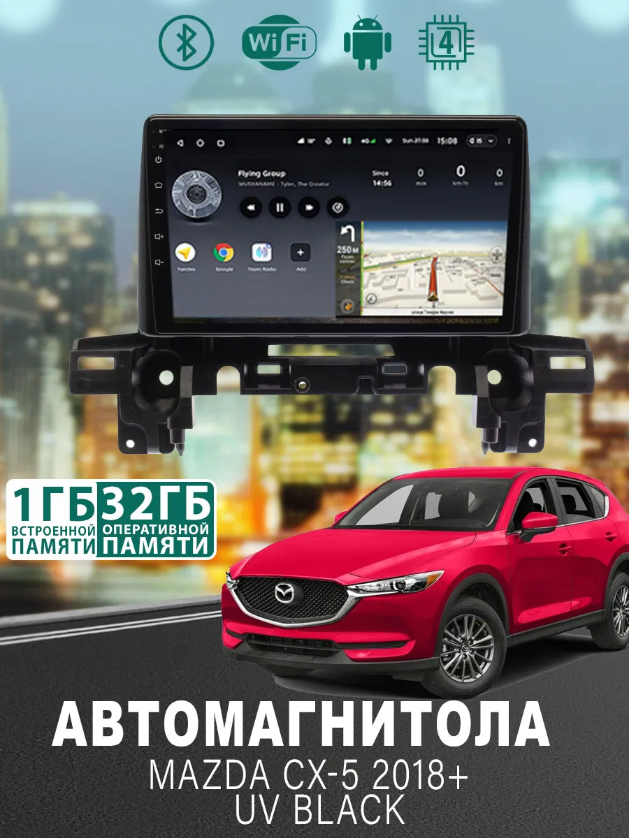 Магнитола для Mazda CX5 2018 1-32 Sound Wave купить по цене 11 631 ₽ в интернет-магазине Wildberries | 273921546