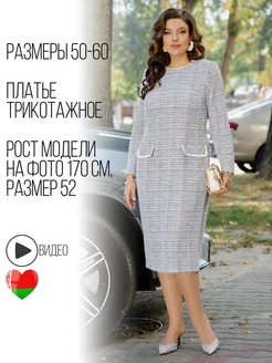 Платье трикотажное миди Vittoria Queen 273921762 купить за 10 779 ₽ в интернет-магазине Wildberries