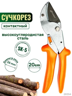 Секатор сучкорез контактный, 28354