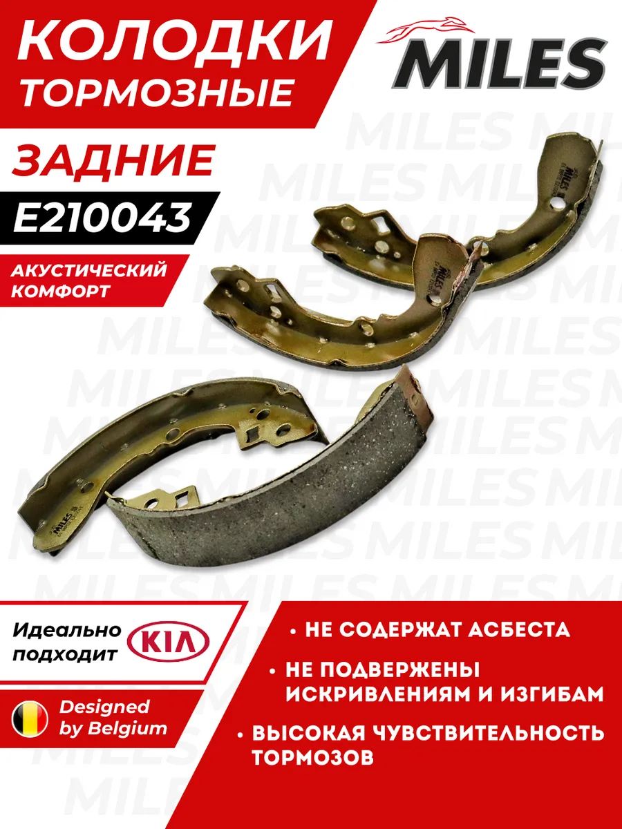 Колодки Тормозные Задние Киа Спектра ИЖ Kia Spectra Hyundai