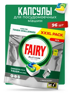 Капсулы для посудомоечной машины Platinum All in One 96 шт