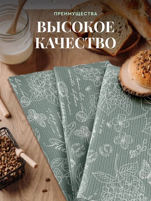Унисон Полотенца кухонные вафельные набор 3 шт 33x60, 33x60, 3 шт, фото 7
