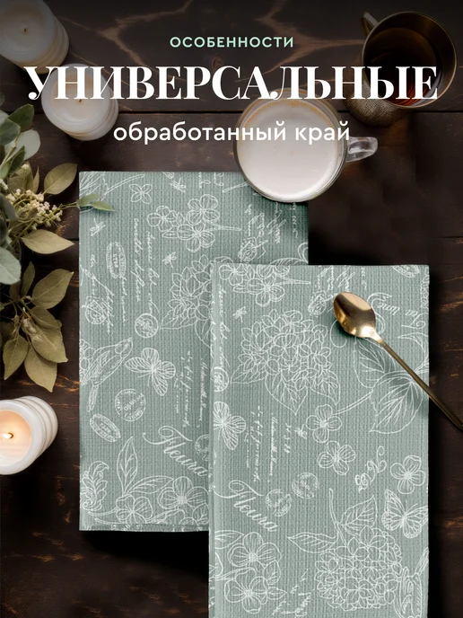 Унисон Полотенца кухонные вафельные набор 3 шт 33x60, 33x60, 3 шт, фото 8