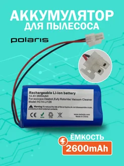 Аккумулятор для Polaris iLife Ecovacs 2600 Mah