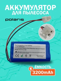 Аккумулятор для Polaris iLife Ecovacs 3200 Mah