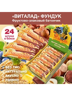 Фруктово-злаковый батончик Фундук, 24 штуки