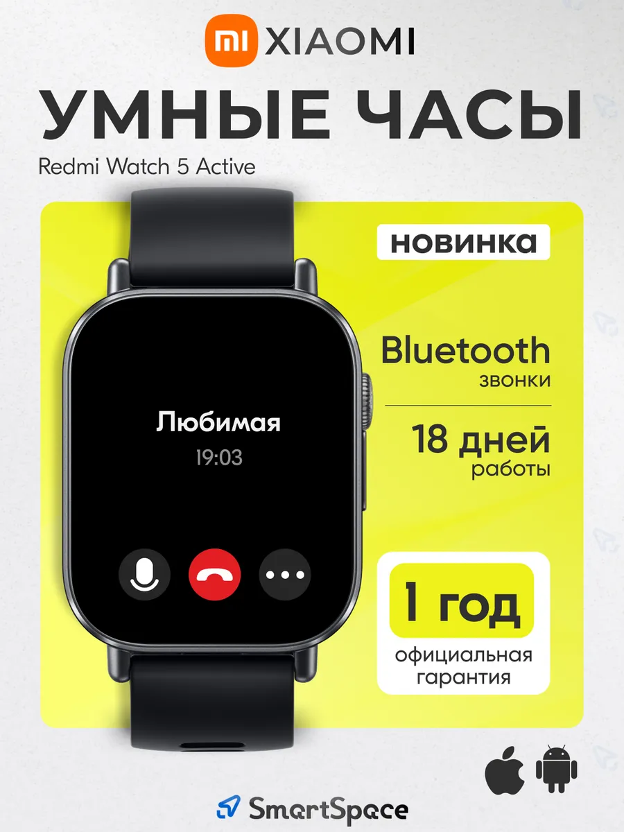 Xiaomi смарт часы mi, Redmi Watch 5 Active, женские, мужские