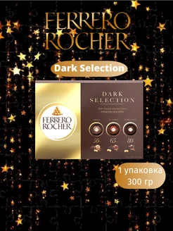 Конфеты шоколадные Dark Selection подарочные в коробке 300 г