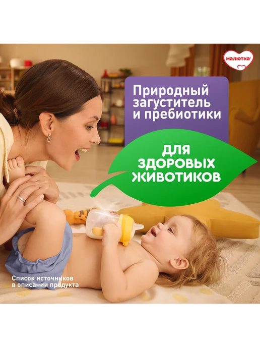 Малютка Молочная смесь Комфорт PRO с рождения, 900г, 900 г, фото 3