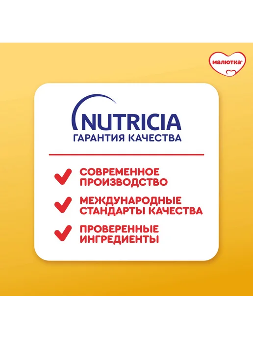 Малютка Молочная смесь Комфорт PRO с рождения, 900г, 900 г, фото 7
