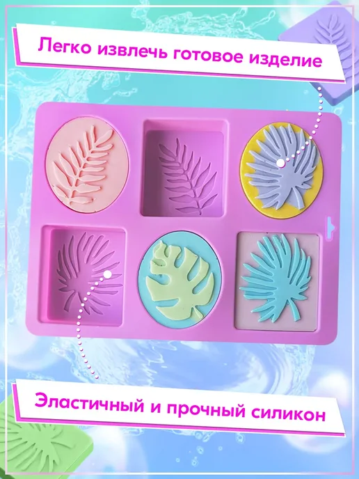 Elegance Нandcraft Силиконовая форма для мыла, вариант, фото 3