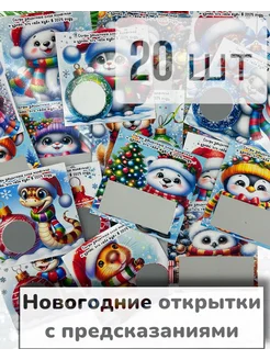 Новогодние предсказания 2025 прикольные