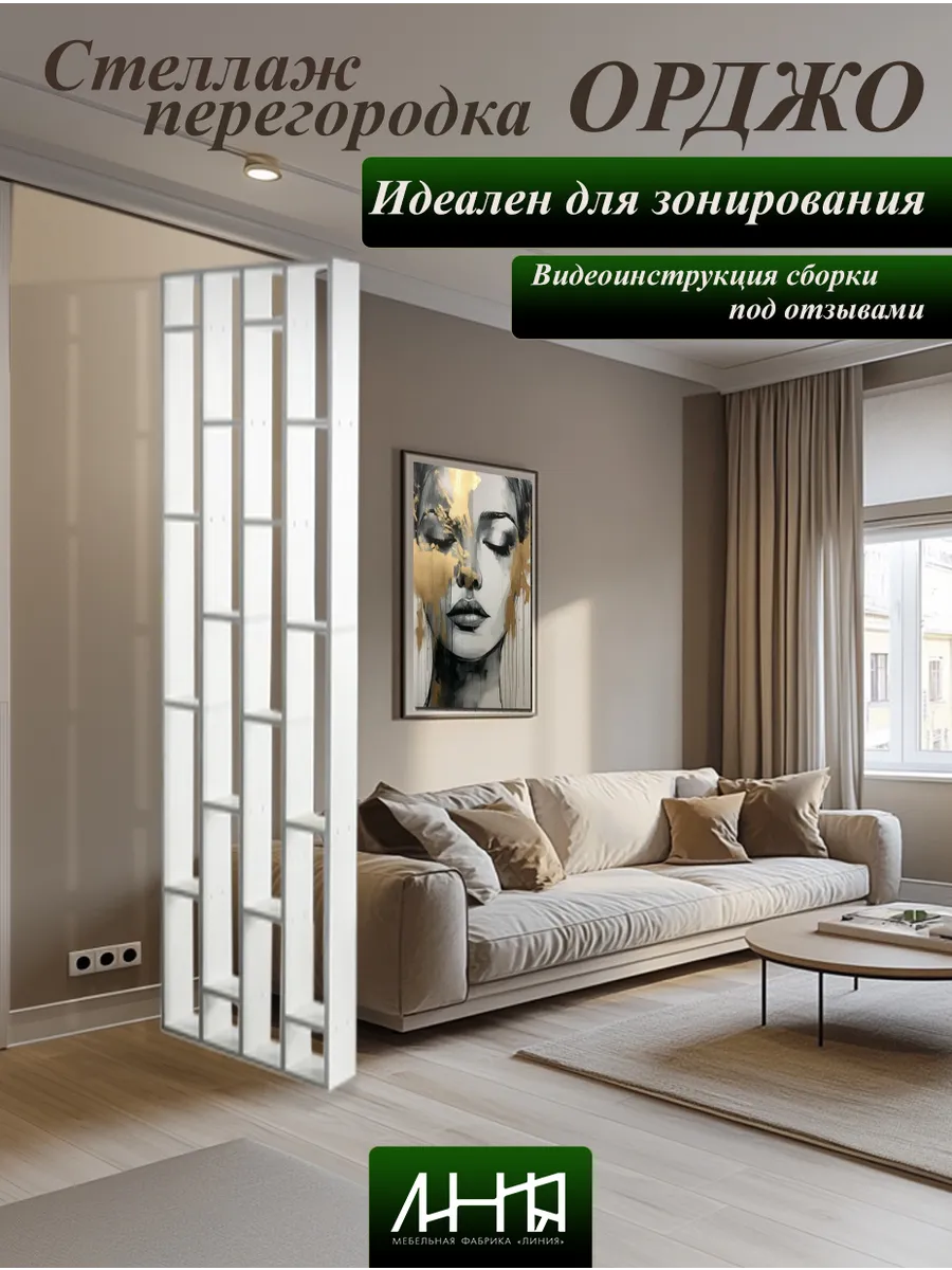 Высокий стеллаж...