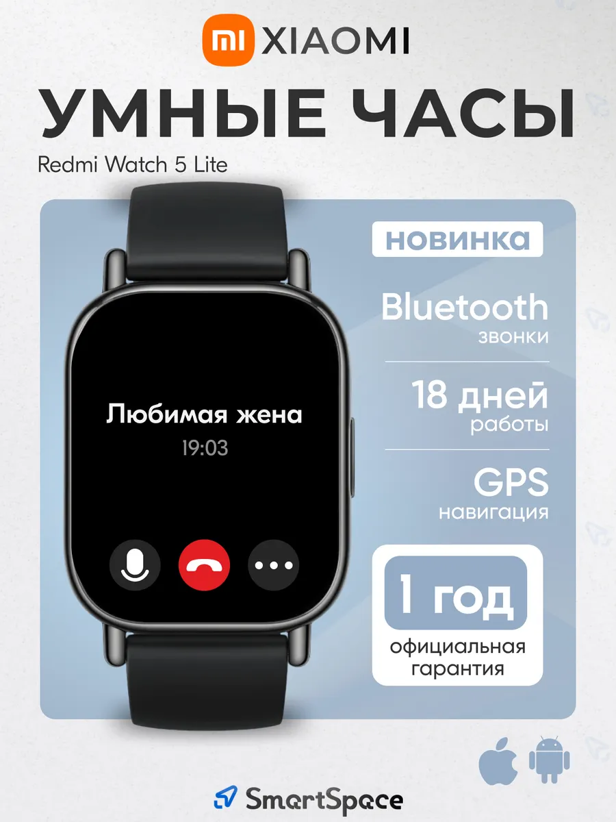 Xiaomi смарт часы mi Redmi Watch 5 Lite