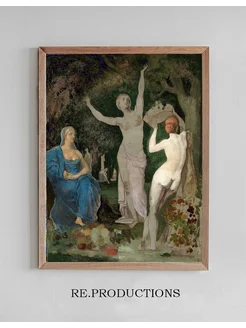 Постер L’ Automne - Pierre Puvis de Chavannes