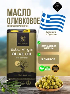 Масло оливковое extra virgin 5л