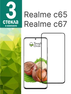 Защитное стекло на Realme c65 Realme c67