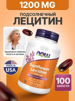 Лецитин, Sunflower Lecithin Подсолнечный 1200 мг