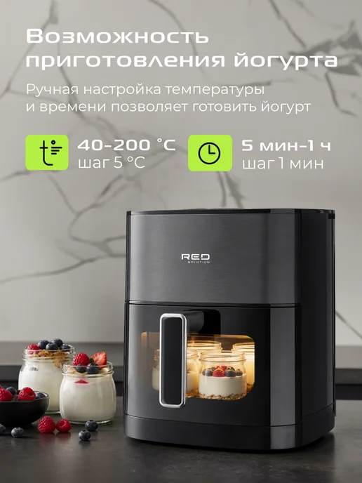 red solution Аэрогриль электрический 2 тэна конвекция Turbo Cycle W260, красный, фото 7