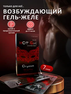 Возбудитель для женщин 18+ афродизиак