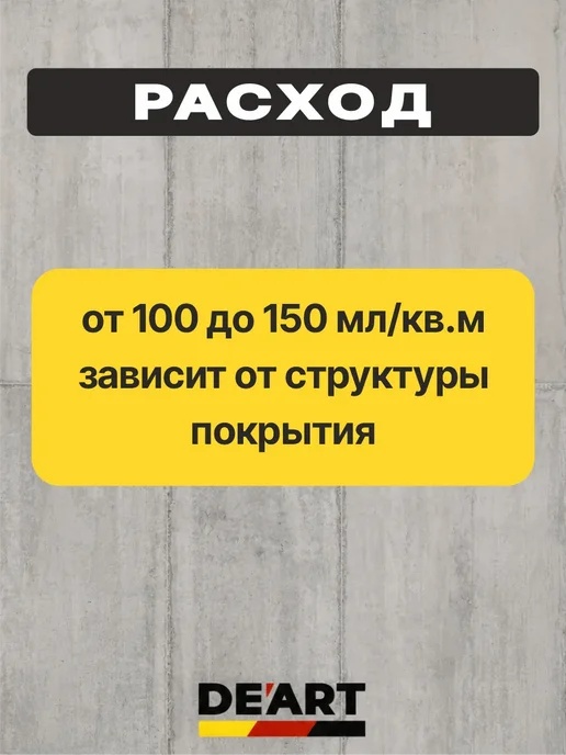 De’art Грунтовка для стен под обои и покраску 5л, 5 л, фото 7
