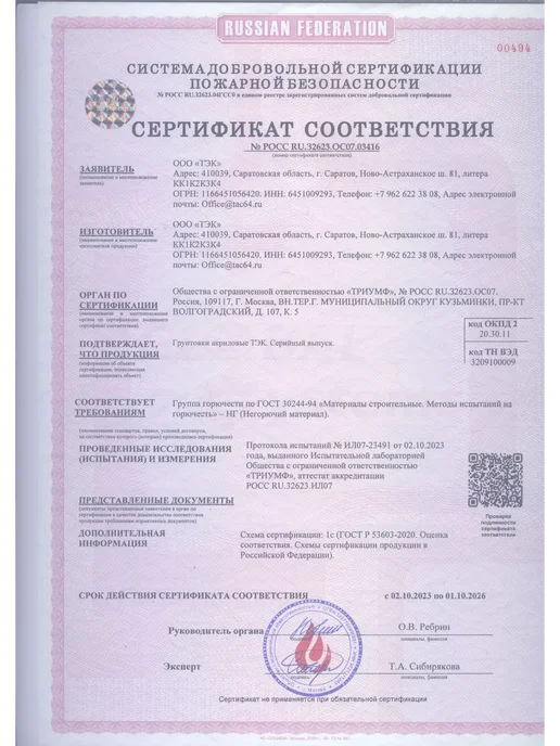 De’art Грунтовка для стен под обои и покраску 5л, 5 л, фото 8