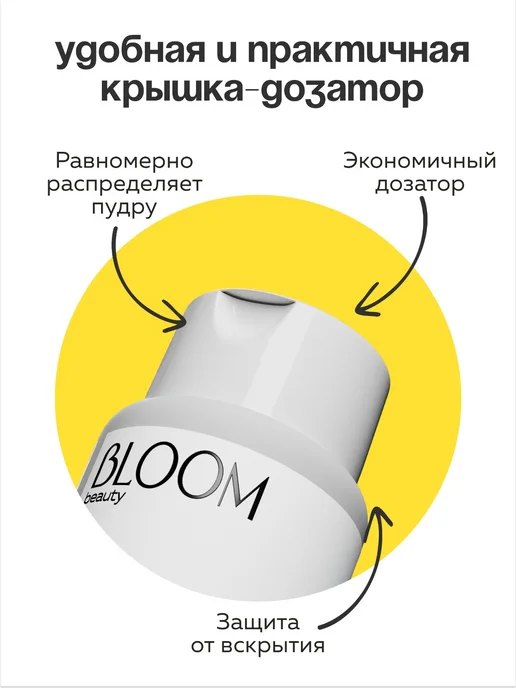 Bloom and Wild Стайлинг пудра для волос сверхсильная фиксация, белый, фото 7