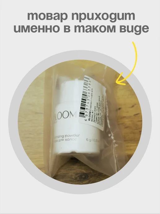 Bloom and Wild Стайлинг пудра для волос сверхсильная фиксация, белый, фото 8