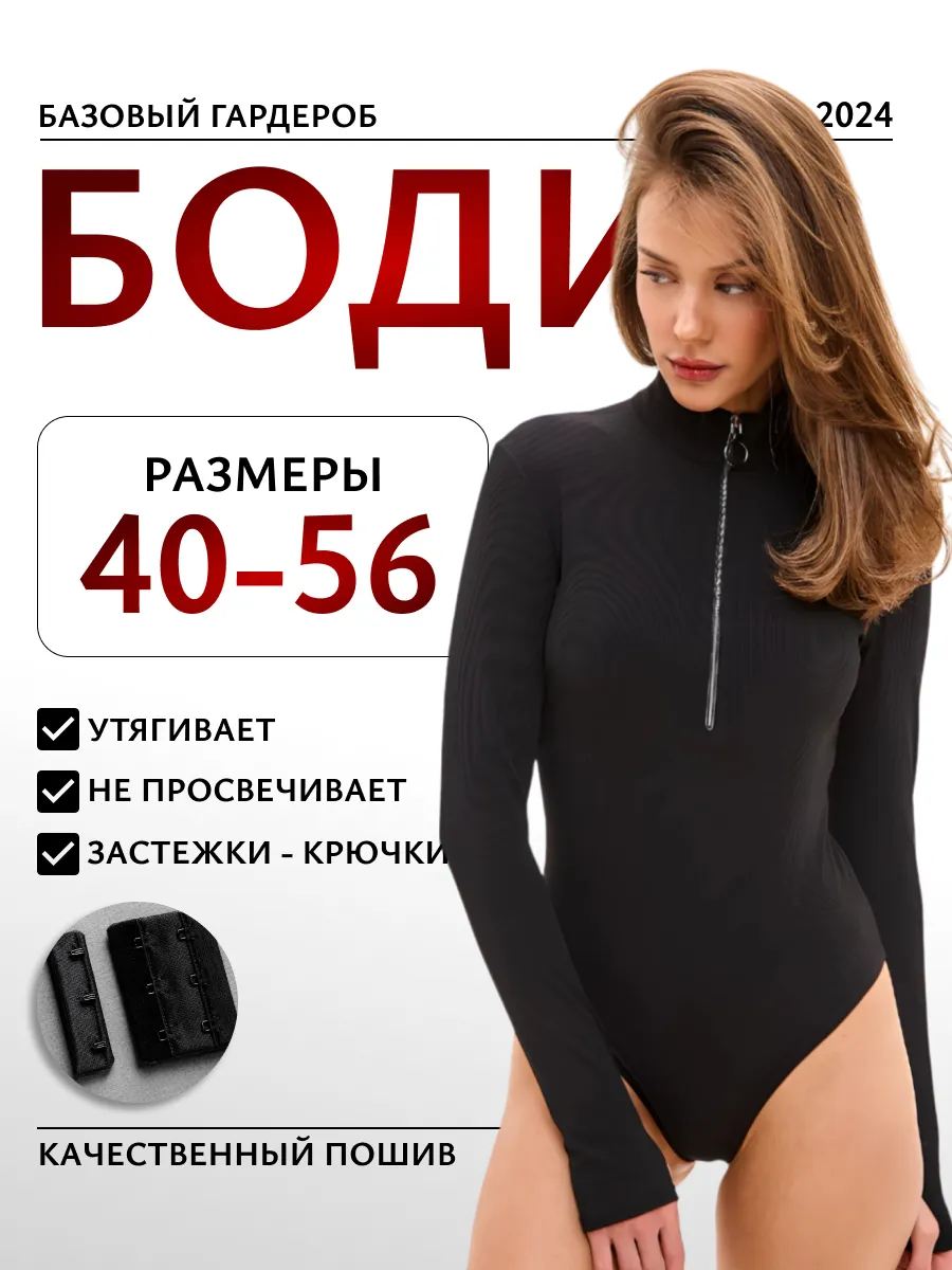 Боди с длинным рукавом на...