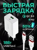 Быстрое зарядное устройство для телефона с кабелем Type-C Borofone 273957975 купить за 258 ₽ в интернет‑магазине Wildberries