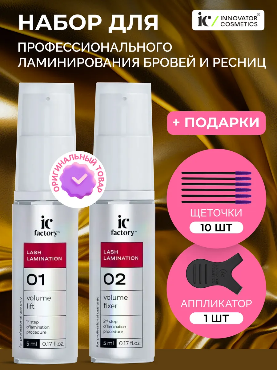 Набор средств для...