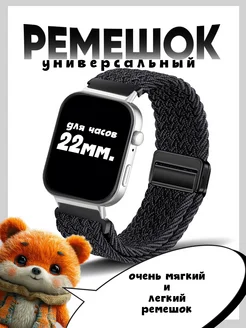 Ремешок для часов 22мм TC. 273962167 купить за 541 ₽ в интернет-магазине Wildberries