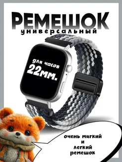 Ремешок для часов 22мм TC. 273962170 купить за 541 ₽ в интернет-магазине Wildberries
