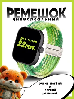 Ремешок для часов 22мм TC. 273962171 купить за 541 ₽ в интернет-магазине Wildberries