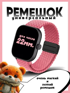 Ремешок для часов 22мм TC. 273962172 купить за 459 ₽ в интернет-магазине Wildberries