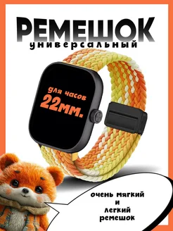 Ремешок для часов 22мм TC. 273962174 купить за 541 ₽ в интернет-магазине Wildberries